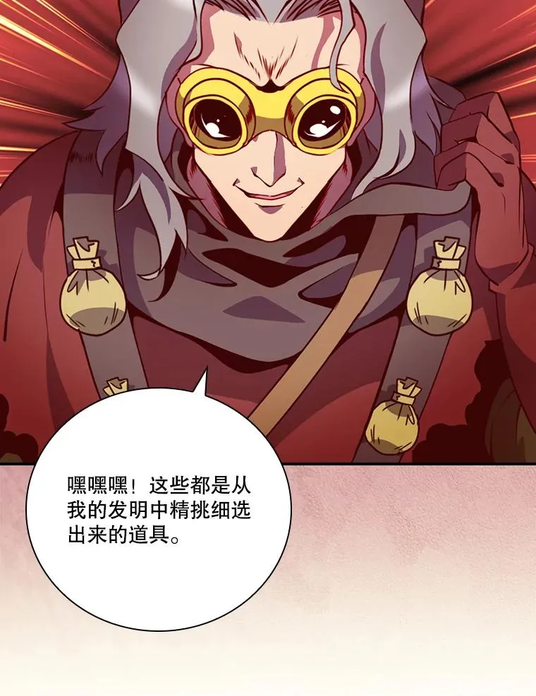 219.活捉凯 第15页