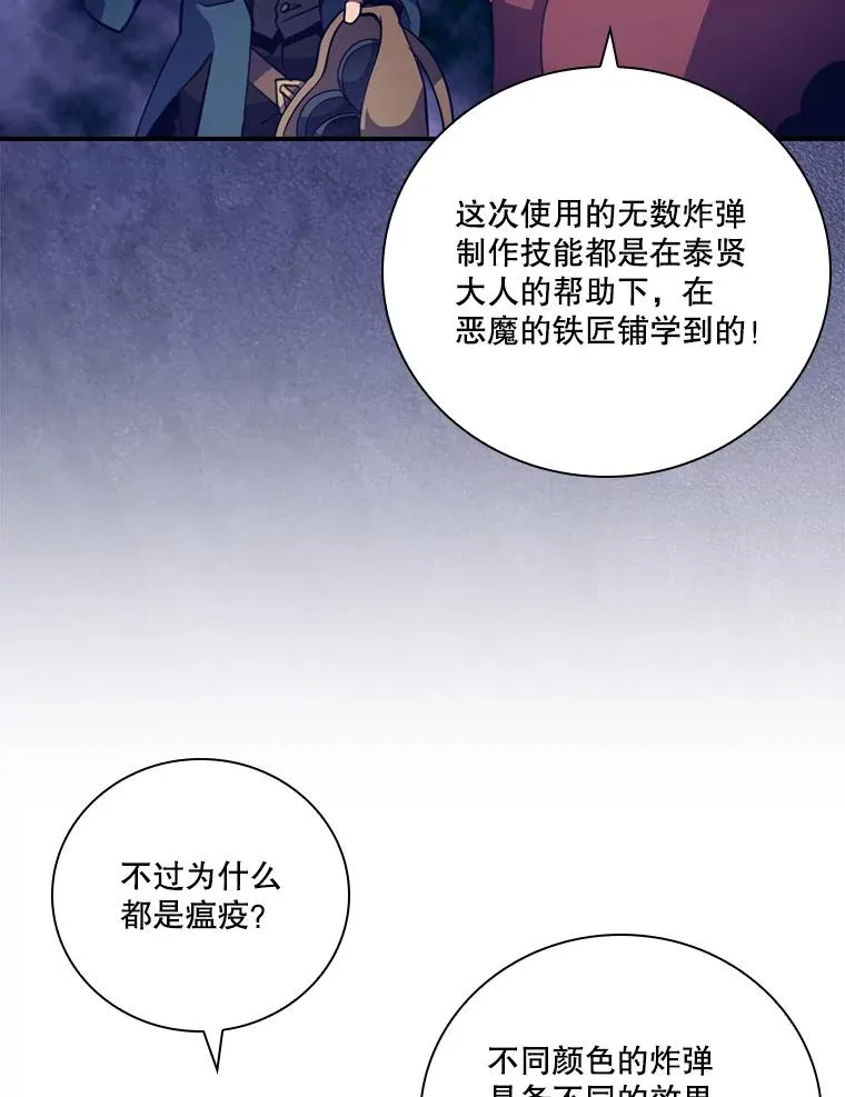 219.活捉凯 第18页