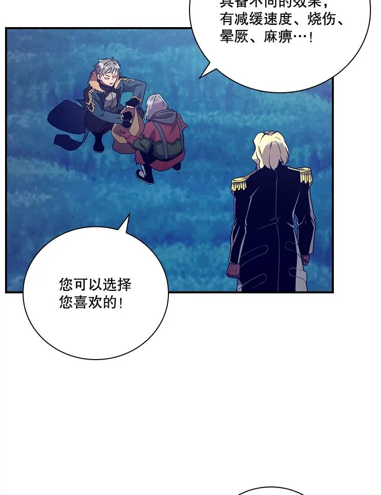 219.活捉凯 第19页