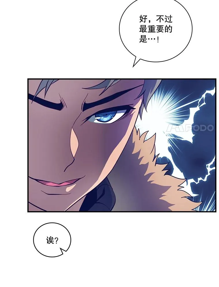 219.活捉凯 第20页