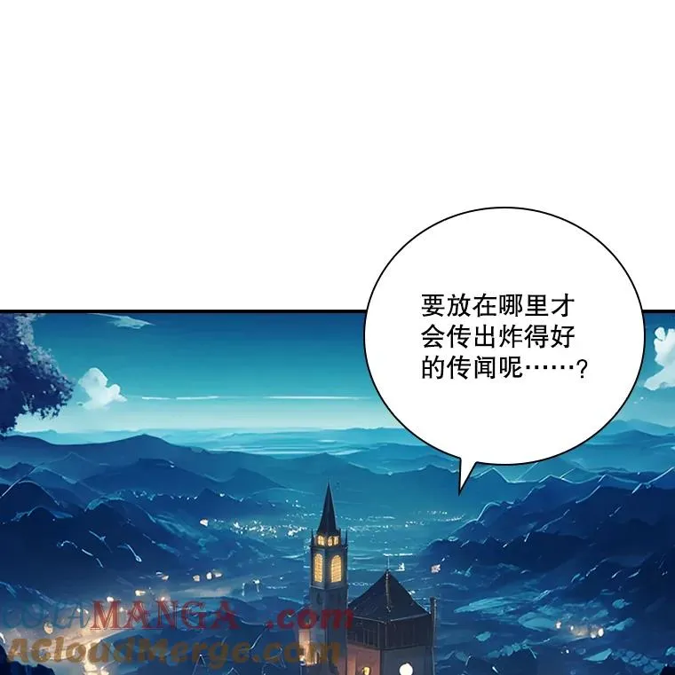 219.活捉凯 第21页