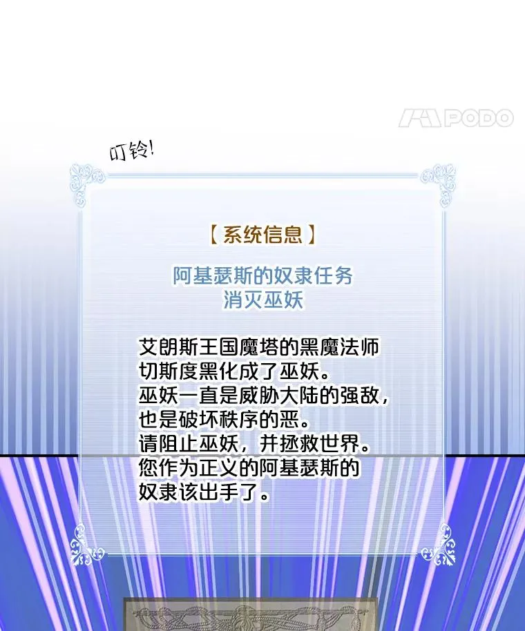 219.活捉凯 第24页