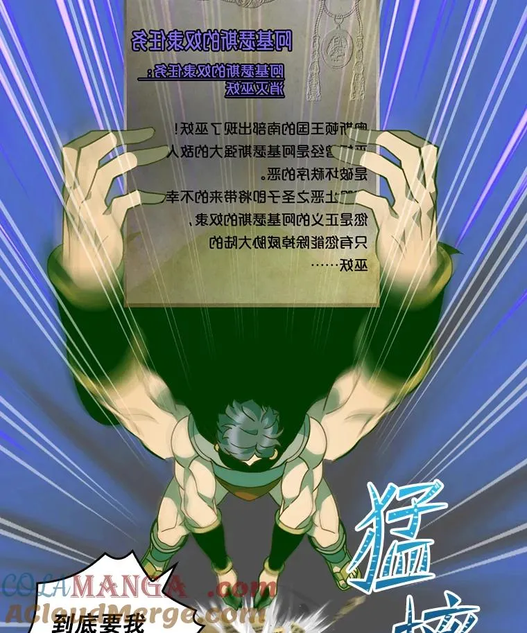 219.活捉凯 第25页