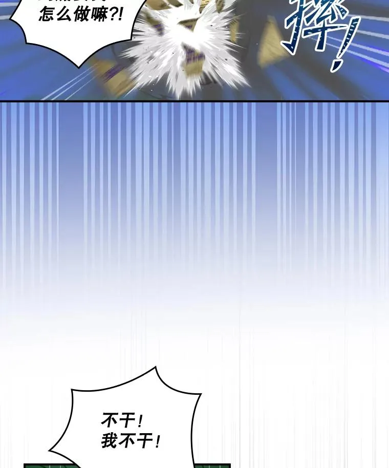 219.活捉凯 第26页