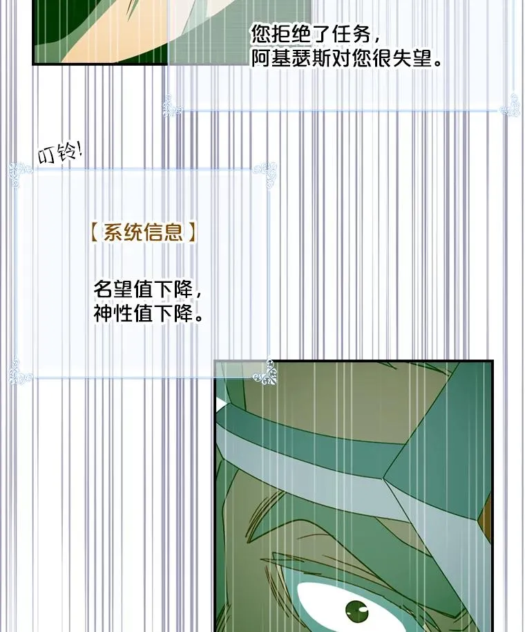 219.活捉凯 第28页