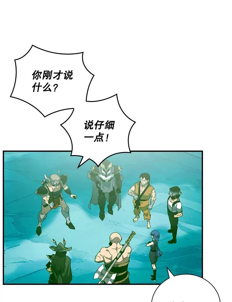219.活捉凯 第30页