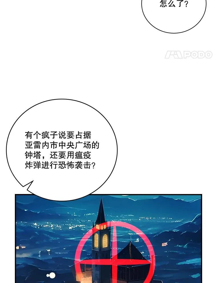 219.活捉凯 第31页