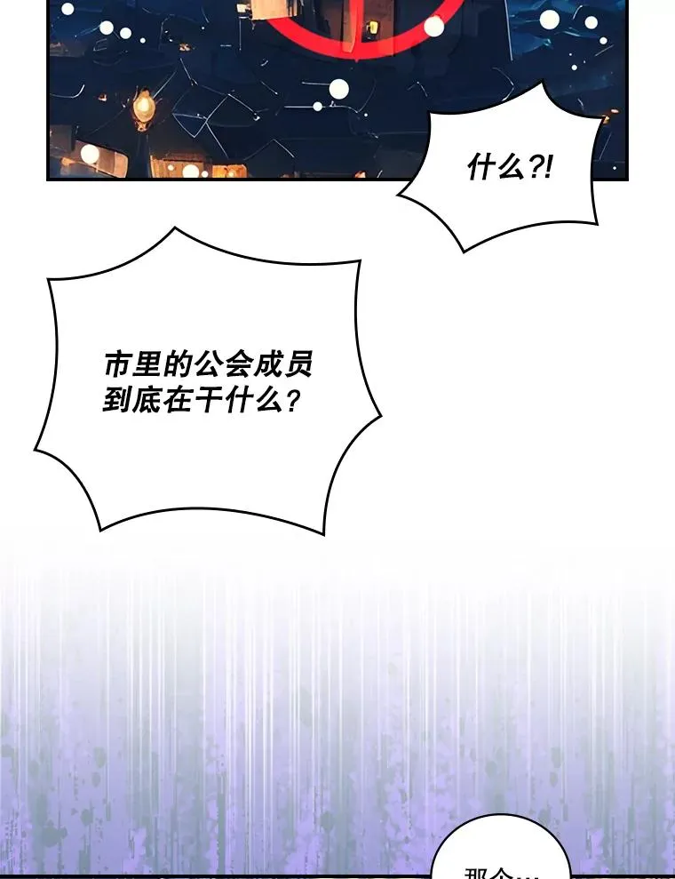 219.活捉凯 第32页