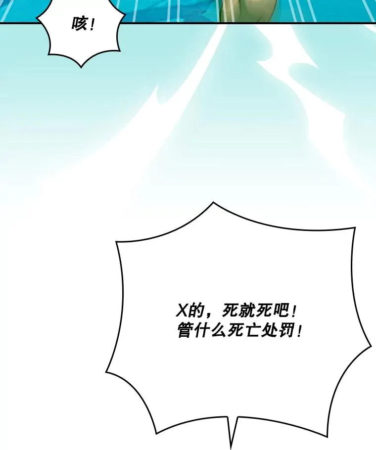 219.活捉凯 第48页