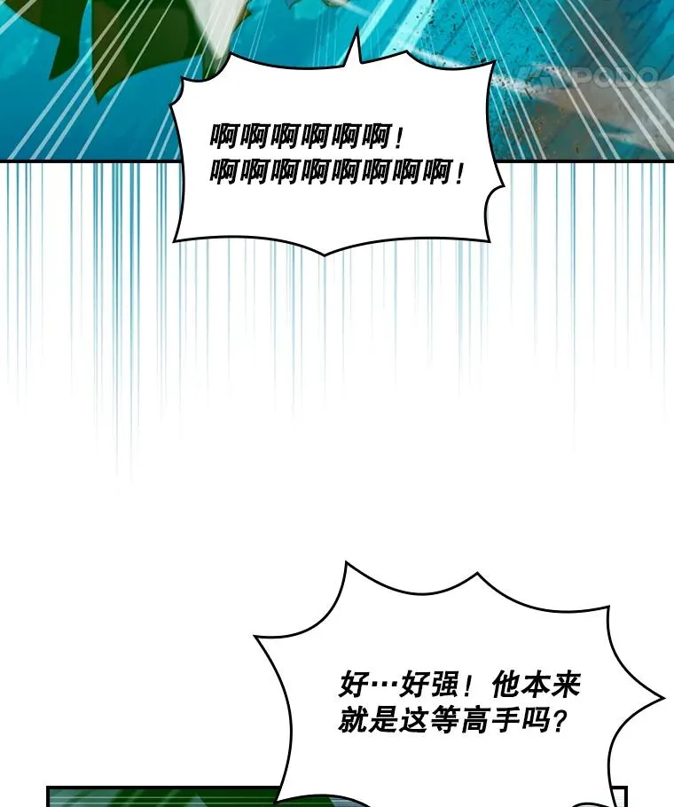 219.活捉凯 第51页