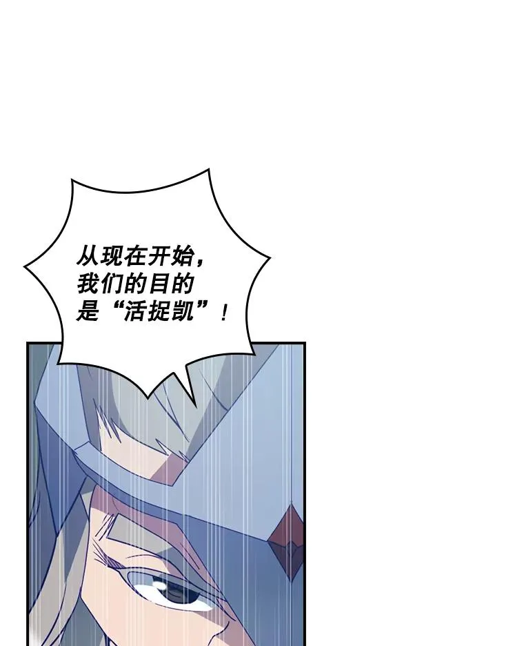 219.活捉凯 第80页