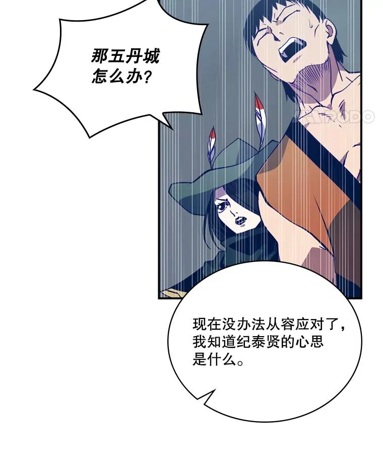 219.活捉凯 第82页