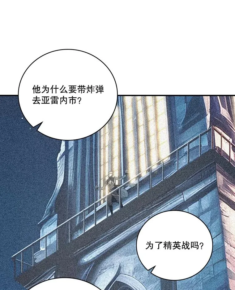 219.活捉凯 第83页