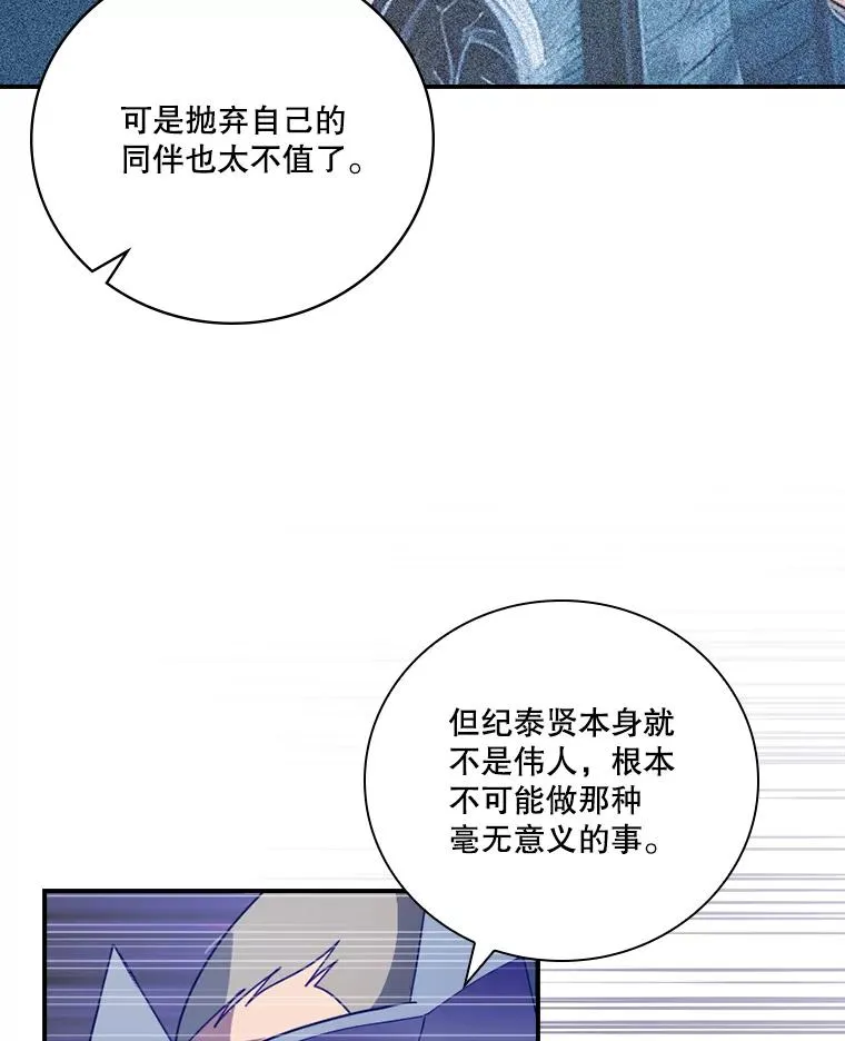 219.活捉凯 第84页