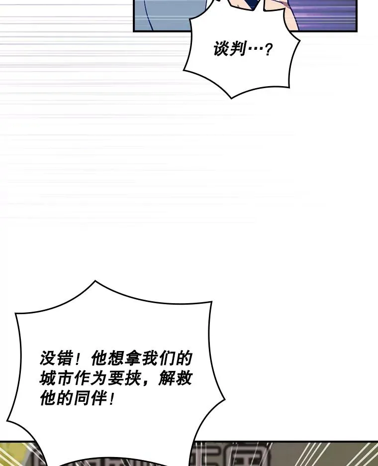 219.活捉凯 第87页