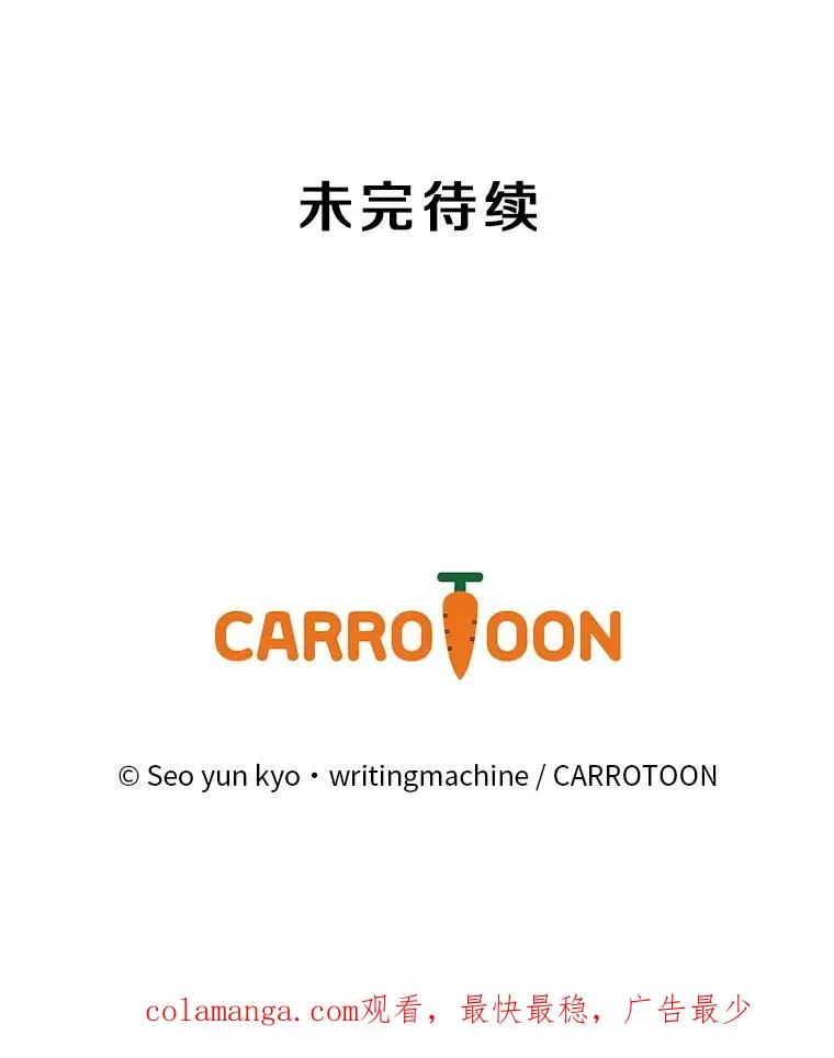 219.活捉凯 第114页