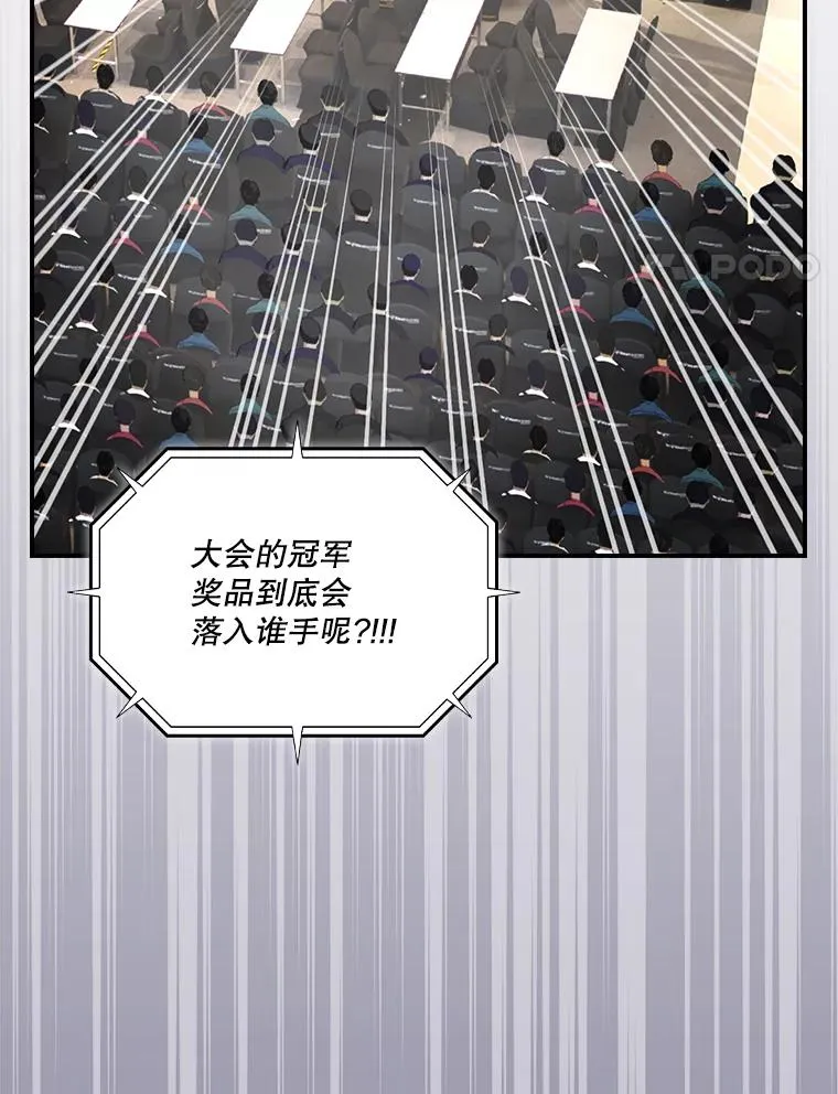 224.青出于蓝 第4页