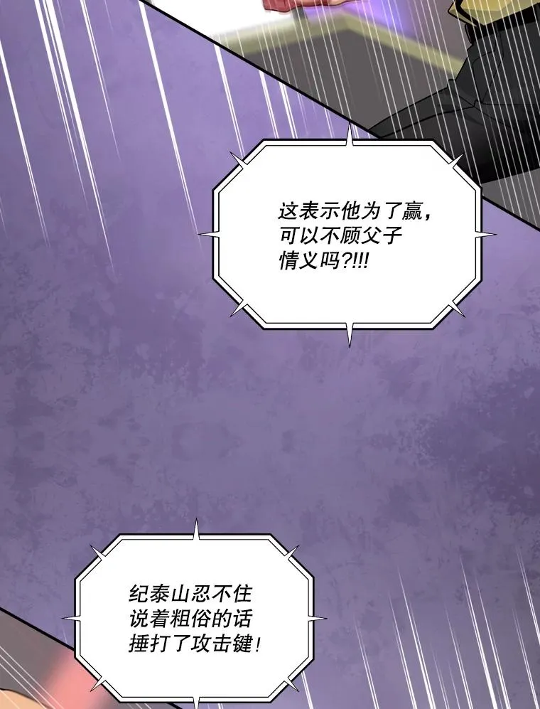 224.青出于蓝 第87页