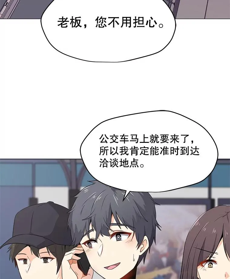 1.觉醒 第3页