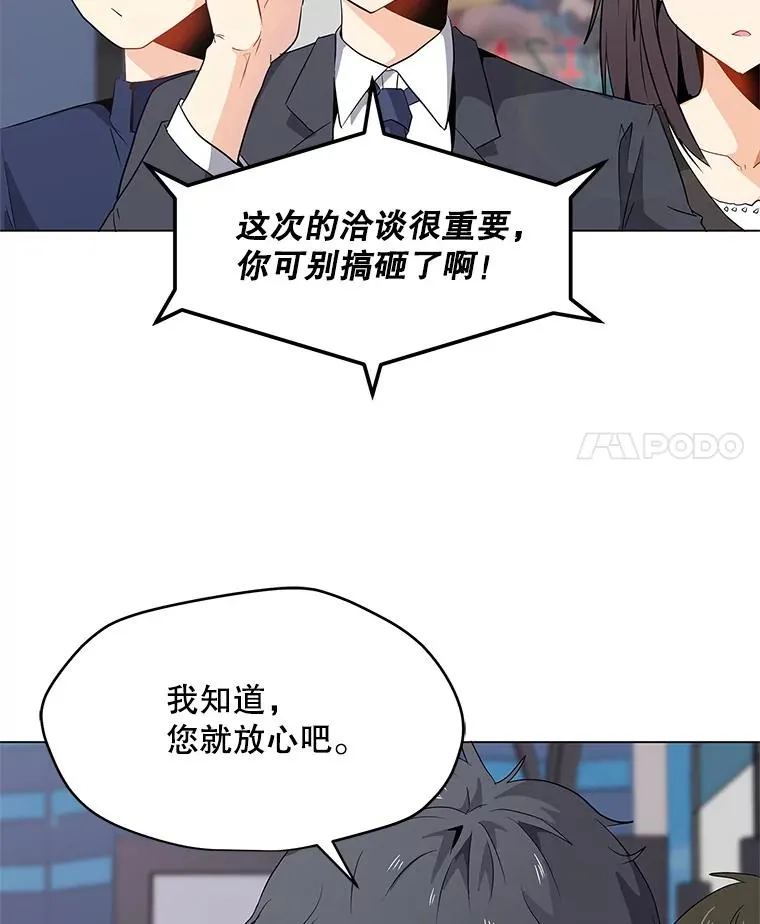 1.觉醒 第4页