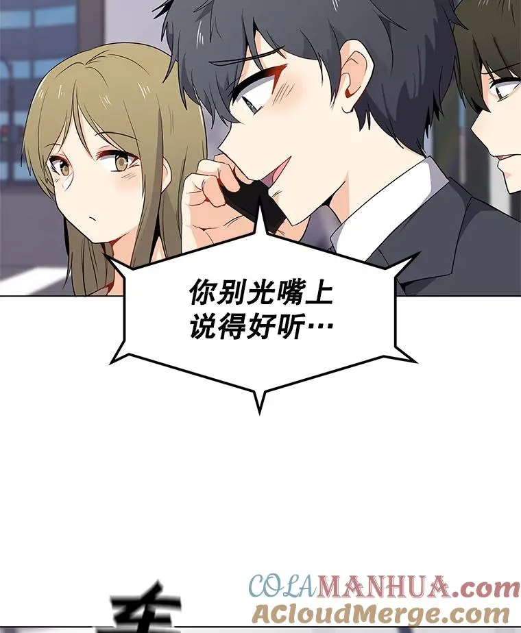 1.觉醒 第5页