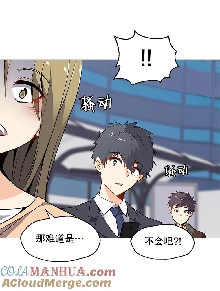 1.觉醒 第9页