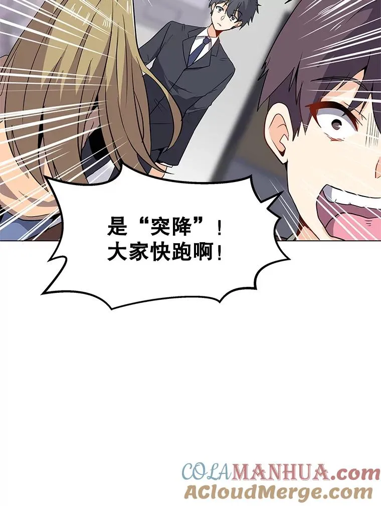 1.觉醒 第13页