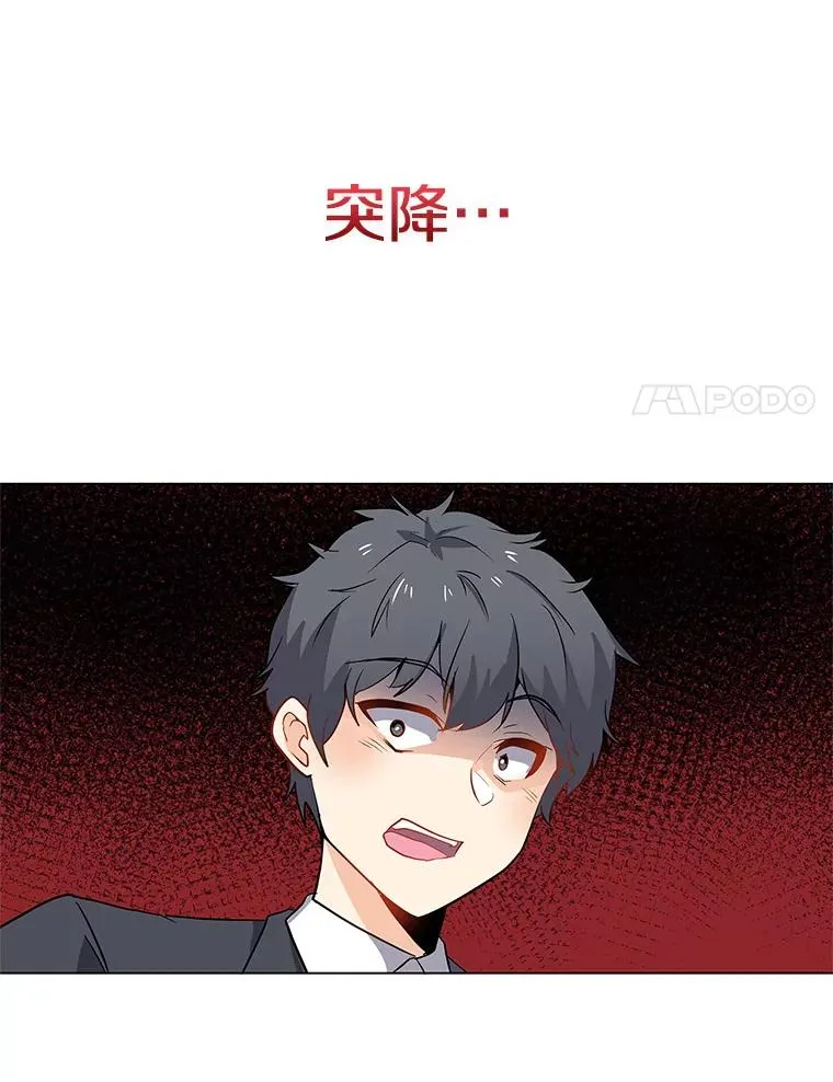 1.觉醒 第14页