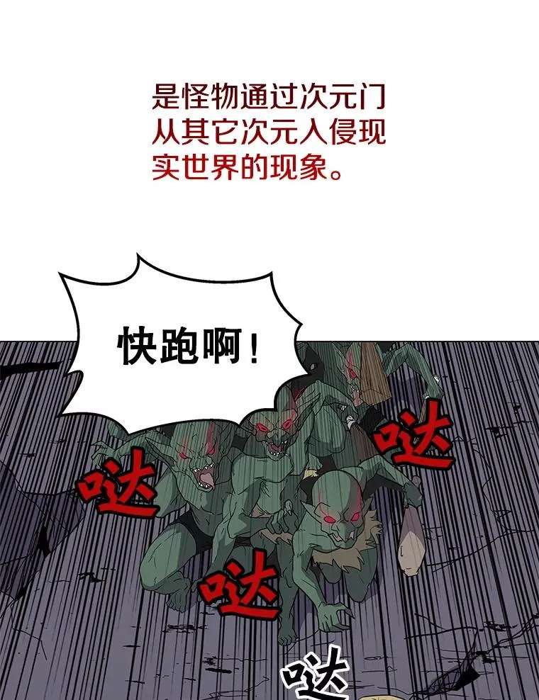 1.觉醒 第15页