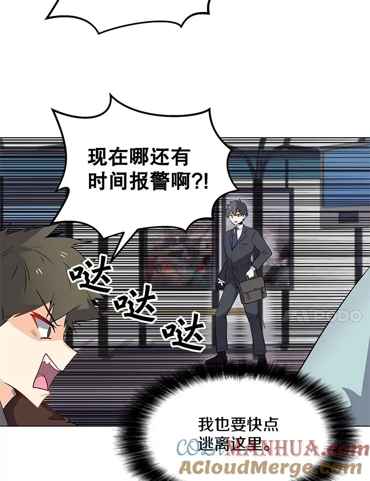 1.觉醒 第17页