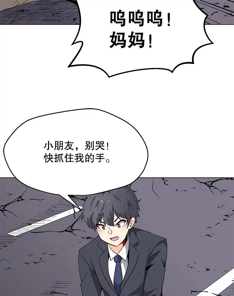 1.觉醒 第20页