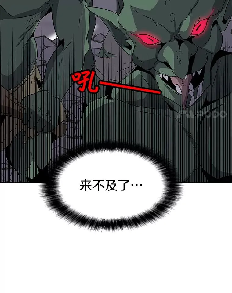 1.觉醒 第24页
