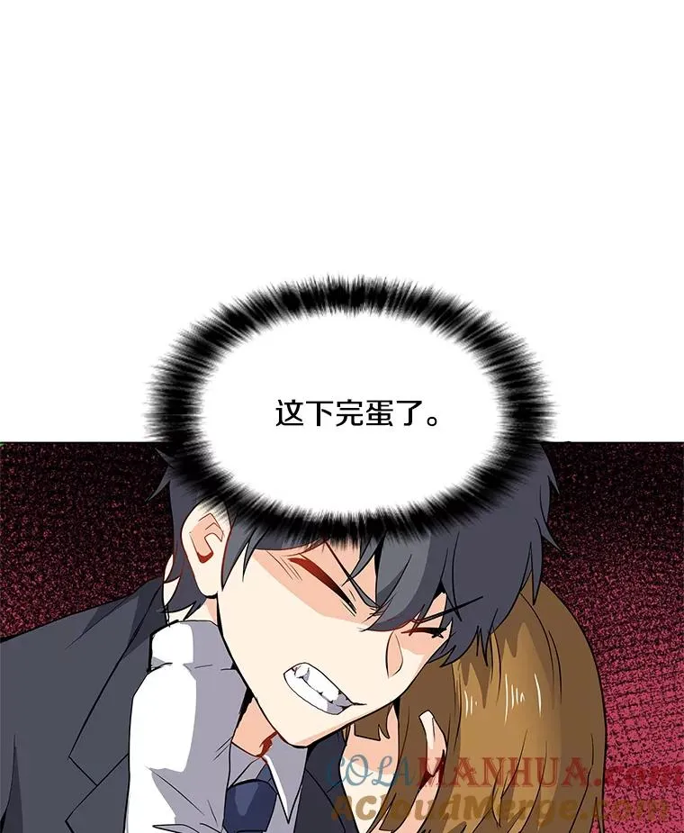 1.觉醒 第25页