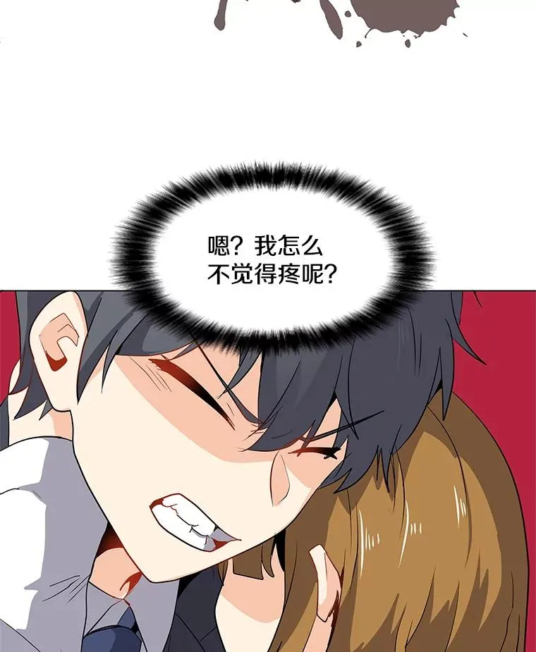 1.觉醒 第28页