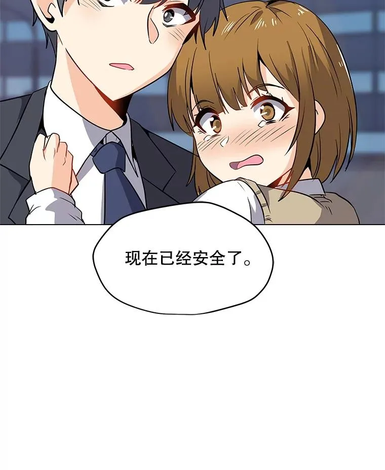 1.觉醒 第30页