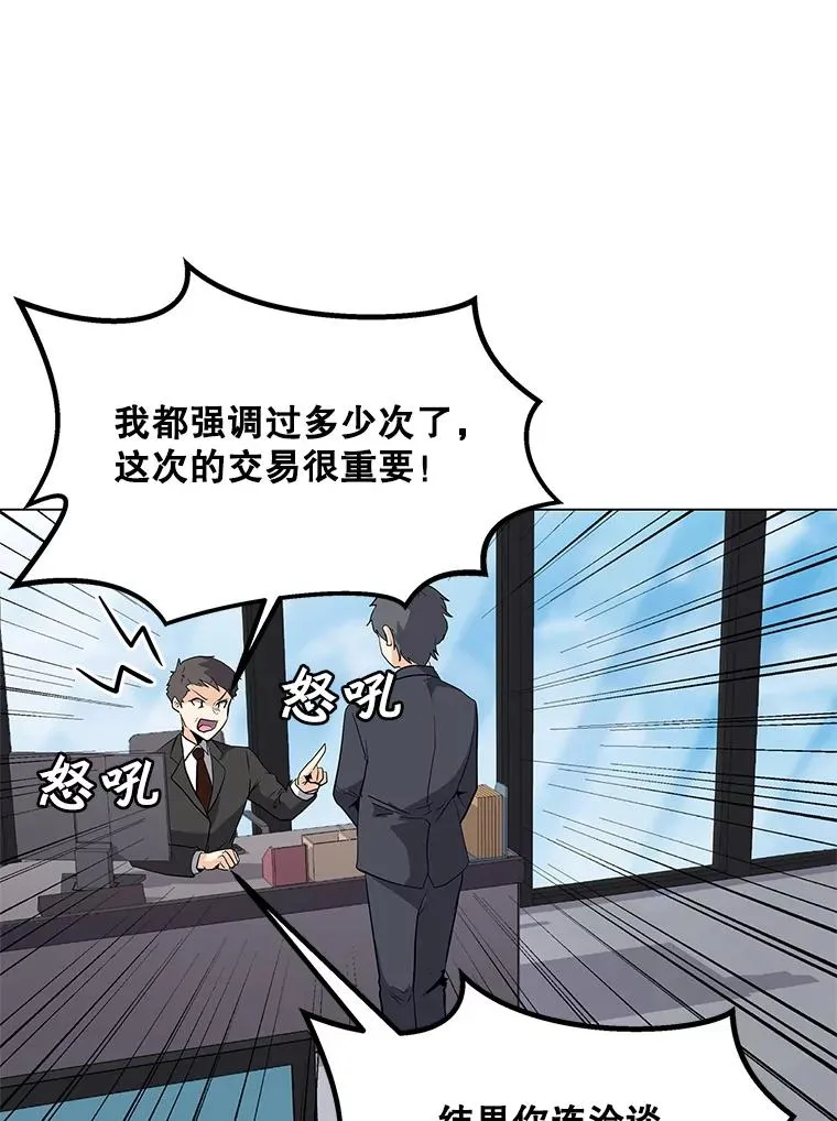 1.觉醒 第40页