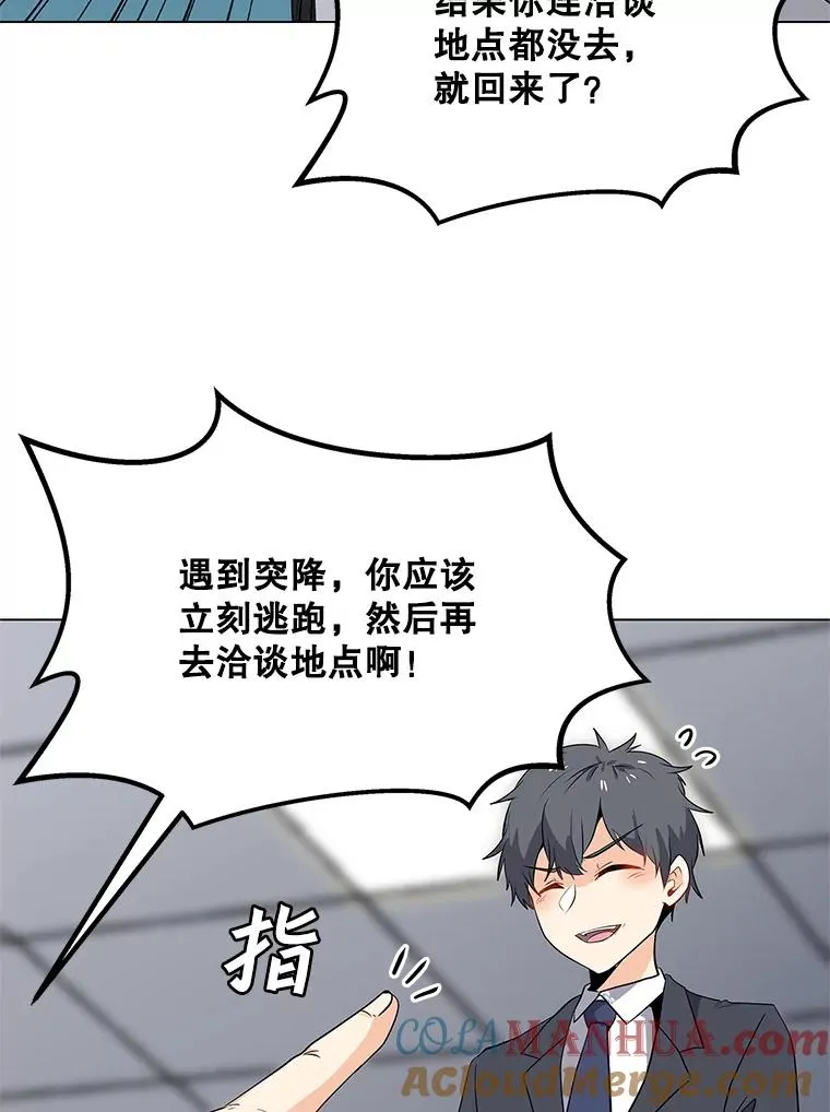 1.觉醒 第41页