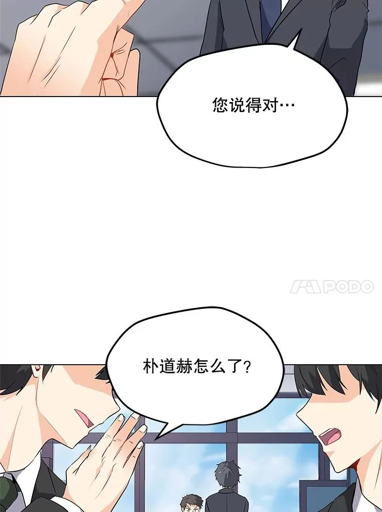 1.觉醒 第42页
