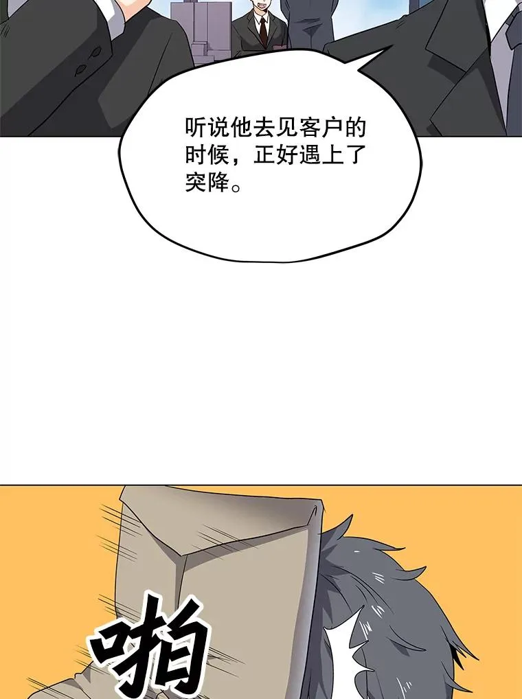 1.觉醒 第43页