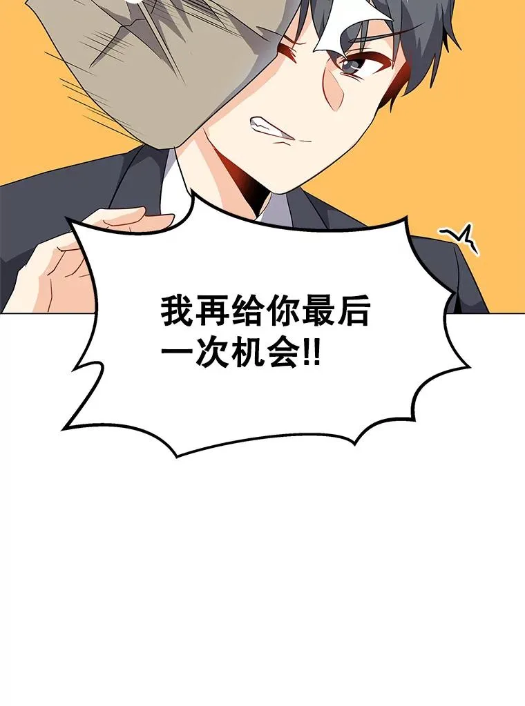 1.觉醒 第44页