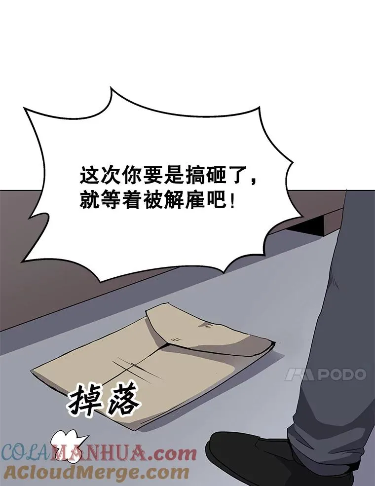 1.觉醒 第45页