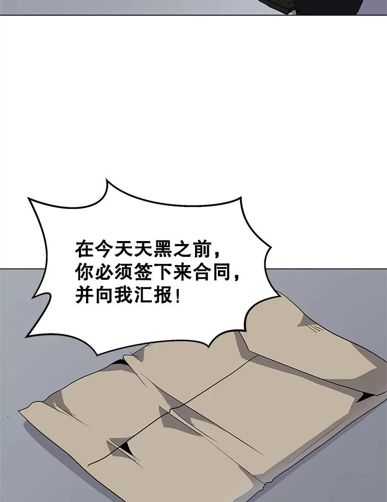 1.觉醒 第46页