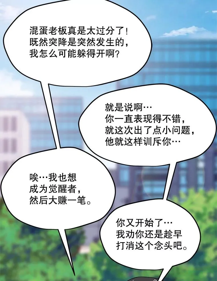 1.觉醒 第48页