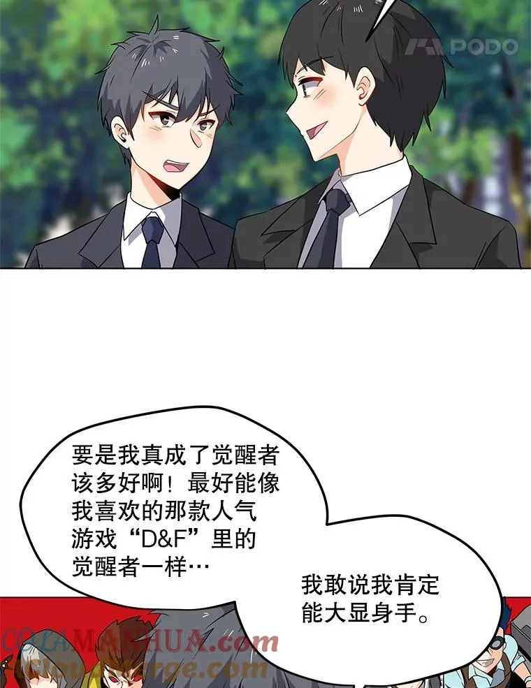 1.觉醒 第49页