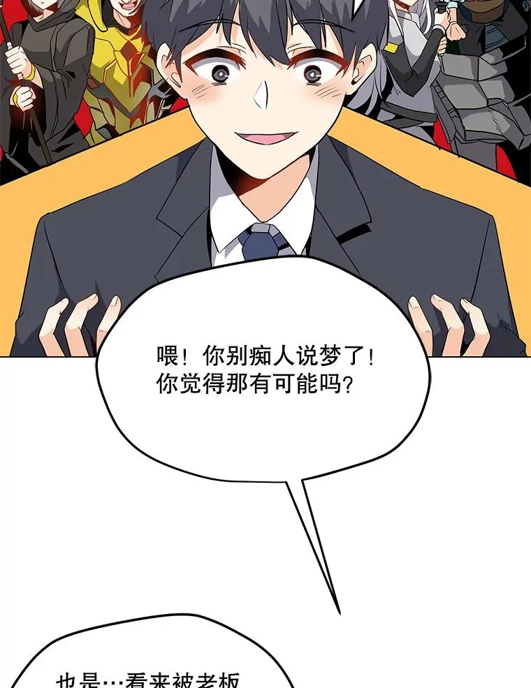 1.觉醒 第50页