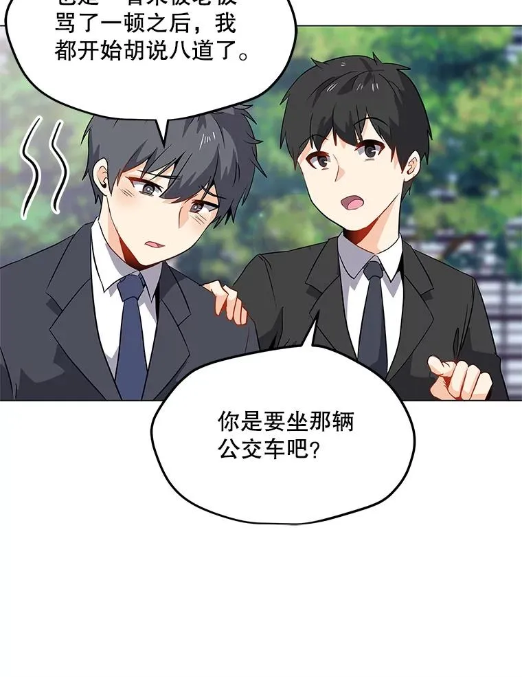 1.觉醒 第51页