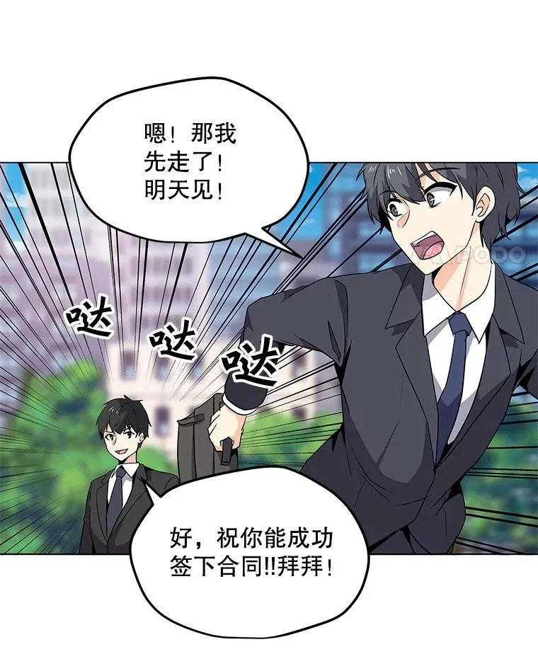 1.觉醒 第52页
