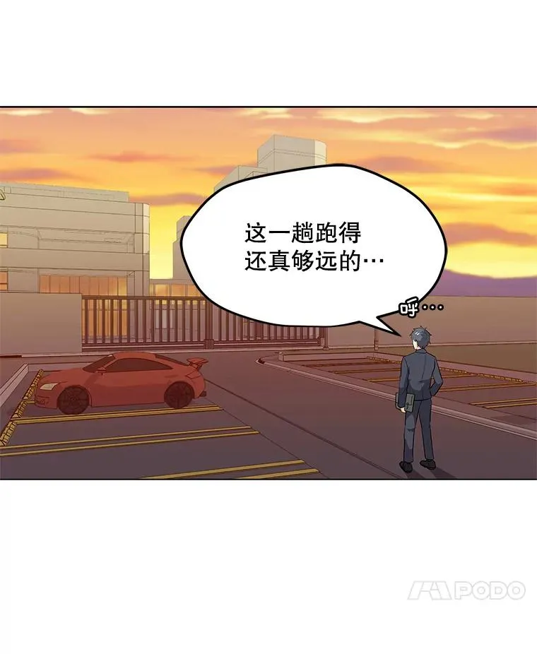 1.觉醒 第55页