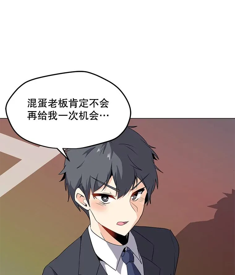 1.觉醒 第56页