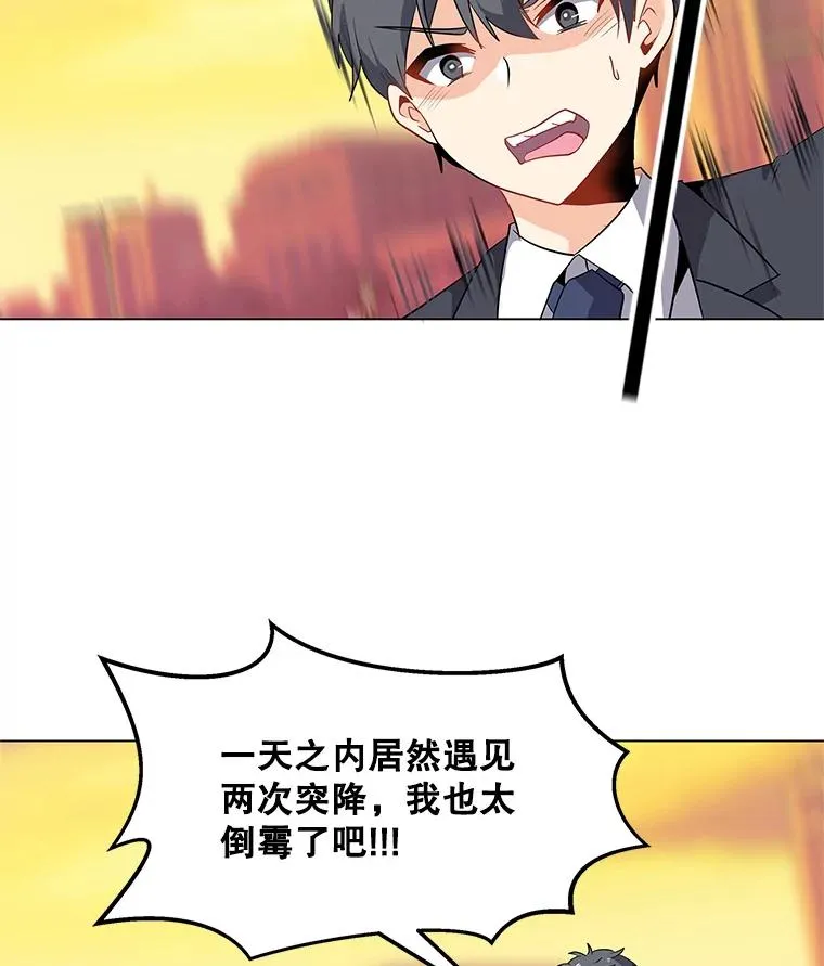 1.觉醒 第60页
